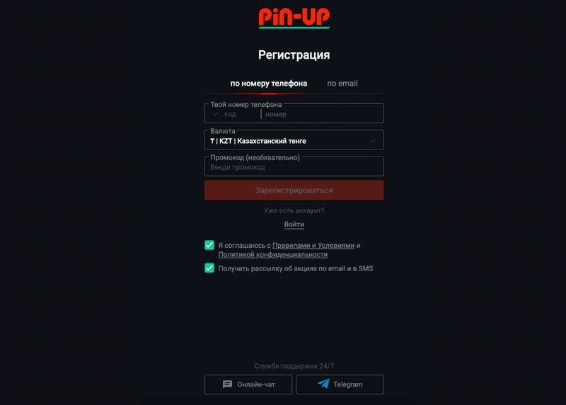 Пин ап регистрация
